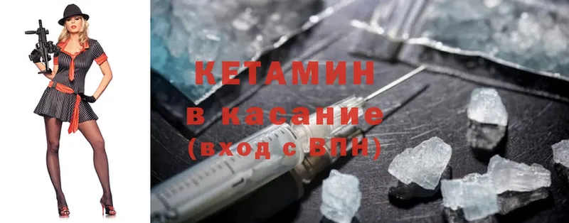 где продают   Белоусово  КЕТАМИН ketamine 