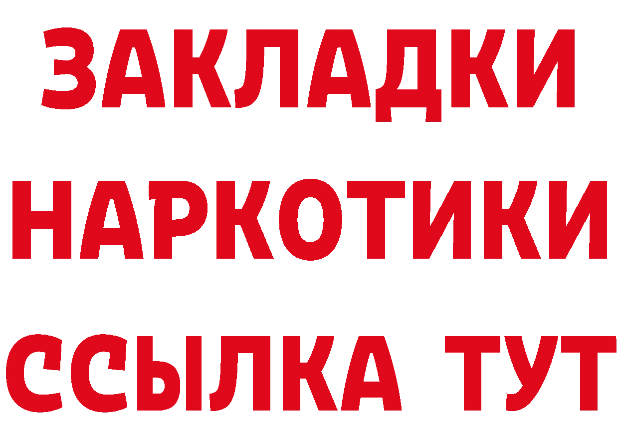 КЕТАМИН ketamine ссылка это гидра Белоусово